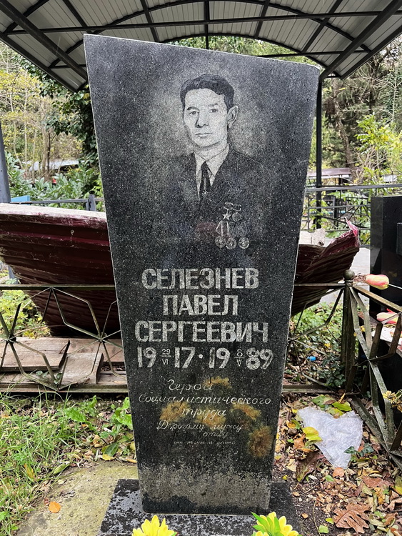 Надгробный памятник